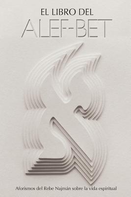 Coperta cărții 'El Libro del Alef-Bet (Sefer HaMidot): (Edición Completa) - Guillermo Beilinson'