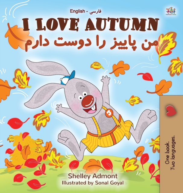 I Love Autumn (English Farsi Bilingual Book for Kids) - Shelley Admont