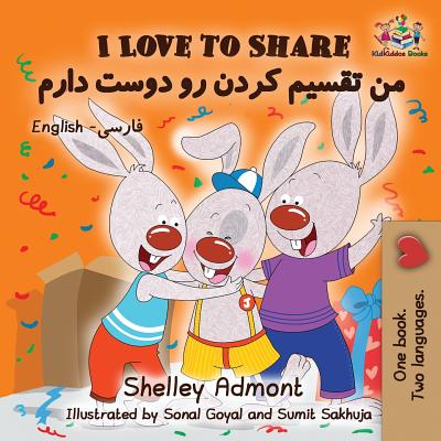 I Love to Share: English Farsi - Persian - Shelley Admont