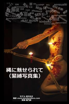 Enchanted by Rope (Kinbaku Photo Book) - Yuki Sakurai