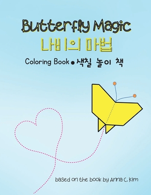 Butterfly Magic Coloring Book (ENG-KOR) - Anna C. Kim