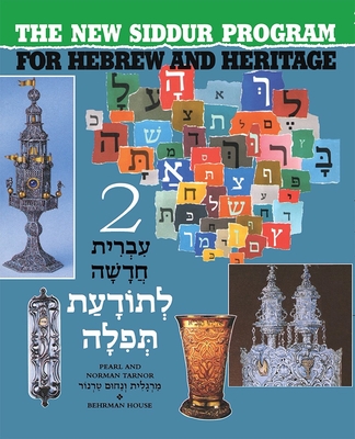 The New Siddur Program: Book 2 - Behrman House