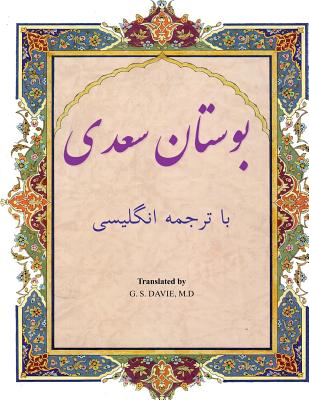 Bustan: In Farsi with English Translation - Saadi
