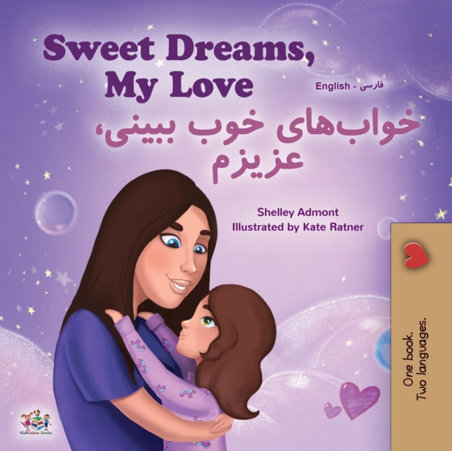 Sweet Dreams, My Love (English Farsi Bilingual Book for Kids - Persian) - Shelley Admont