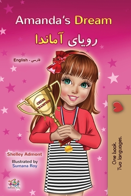 Amanda's Dream (English Farsi Bilingual Children's Book): Persian Book for Kids - Shelley Admont