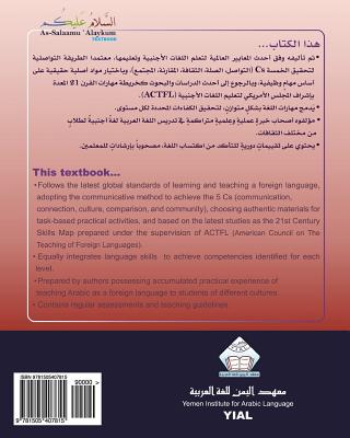 As-Salaamu 'Alaykum Textbook part Three: Textbook for learning & teaching Arabic as a foreign language - Jameel Yousif Al Bazili