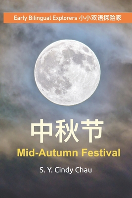 Mid-Autumn Festival 中秋节 - S. Y. Cindy Chau