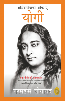 Coperta cărții 'Autobiography of a Yogi - Paramahansa Yogananda'