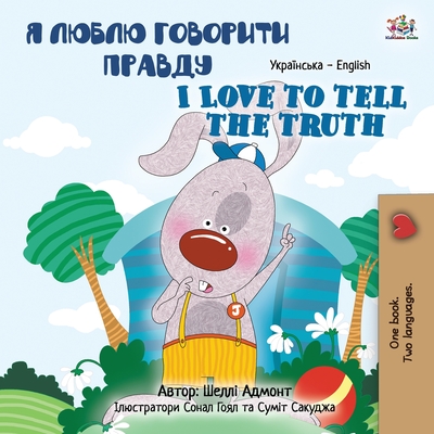 I Love to Tell the Truth (Ukrainian English Bilingual Book for Kids) - Shelley Admont