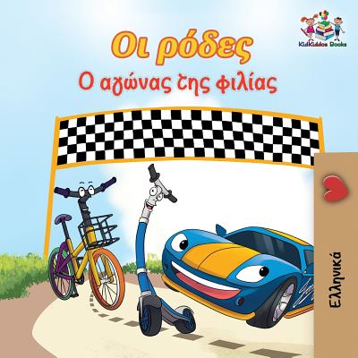 Coperta cărții 'The Wheels The Friendship Race (Greek Children's Book): Greek Book for Kids - Kidkiddos Books'