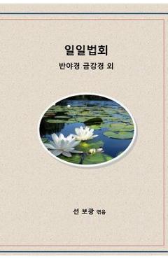 Coperta cărții 'Daily Dharma: Heart Sutra, Diamond Sutra, More - Bokwang Sun'