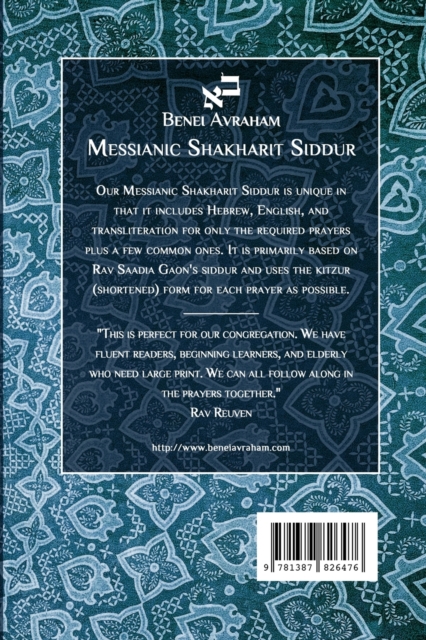 Messianic Shakharit Siddur - Paperback - Ruben Vega