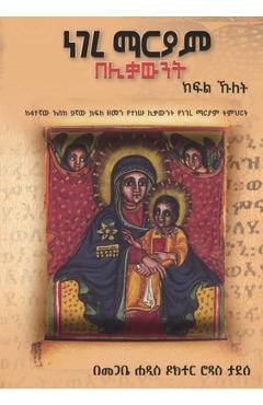 Coperta cărții 'ነገረ ማርያም በሊቃውንት - ክፍል ኹለት - Rodas Abebe'