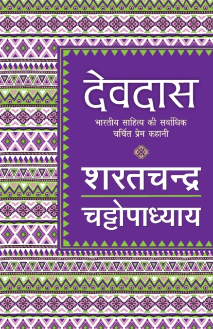 Devdas - Sharatchand Chatopadhyay