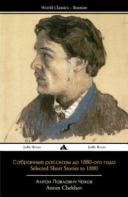 Collected Short Stories to 1880 - Anton Chekhov
