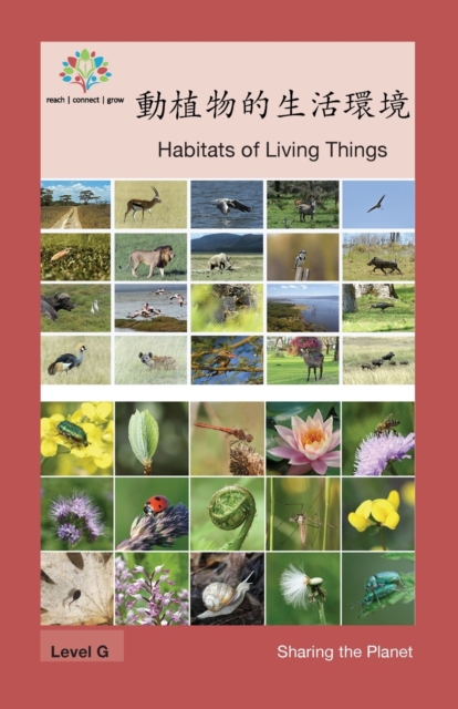 動植物的生活環境: Habitats of Living Things - Washington Yu Ying Pcs