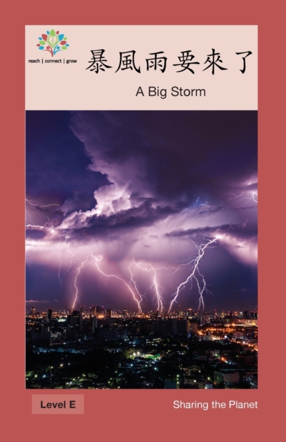暴風雨要來了: A Big Storm - Washington Yu Ying Pcs