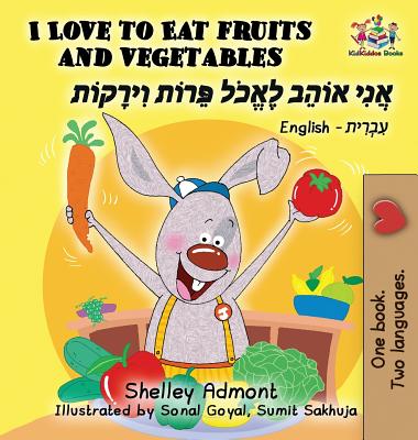I Love to Eat Fruits and Vegetables (English Hebrew book for kids): Bilingual Hebrew children's book - Shelley Admont