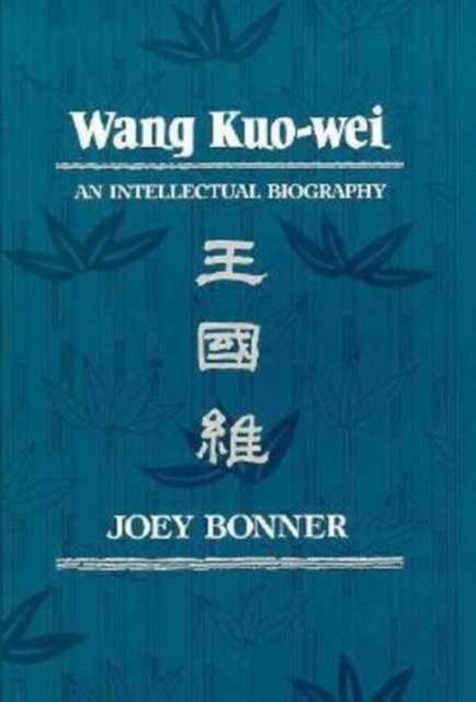 Wang Kuo-Wei: An Intellectual Biography - Joey Bonner