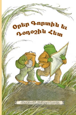 Days with Frog and Toad: Western Armenian Dialect - Arnold Lobel