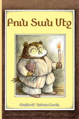 Owl at Home: Western Armenian Dialect - Arnold Lobel