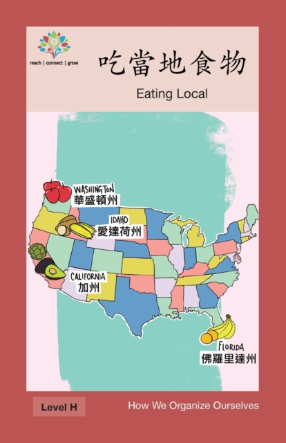 吃當地食物: Eating Local - Washington Yu Ying Pcs