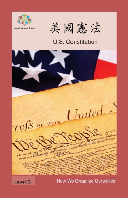 美國憲法: US Constitution - Washington Yu Ying Pcs