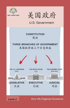 Coperta cărții '美国政府: US Government - Washington Yu Ying Pcs'