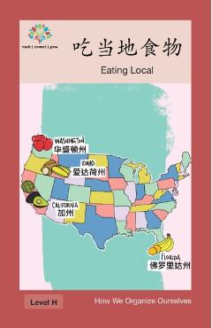 Poza produsului 吃当地食物: Eating Local - Washington Yu Ying Pcs
