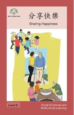 Poza produsului 分享快樂: Sharing Happiness - Washington Yu Ying Pcs