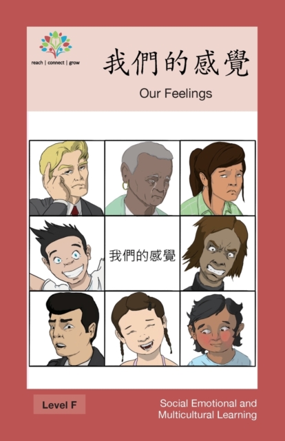 我們的感覺: Our Feelings - Washington Yu Ying Pcs