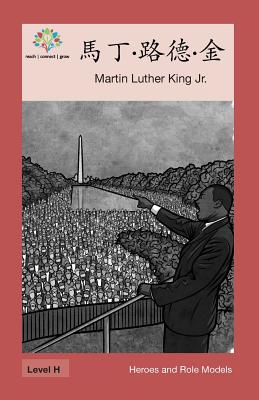 馬丁-路德-金: Martin Luther King Jr. - Washington Yu Ying Pcs