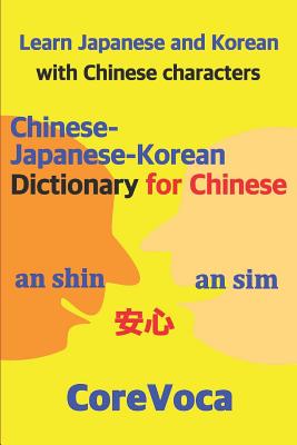 Coperta cărții 'Chinese-Japanese-Korean Dictionary for Chinese: Learn Japanese and Korean in Chinese Characters - Taebum Kim'