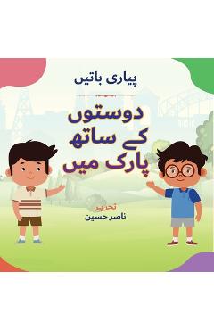 Poza produsului Pyari Batein: Doston Kay Saath Park Main - Lambkinz