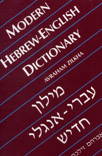 Modern Hebrew-English Dictionary - Avraham Zilkha