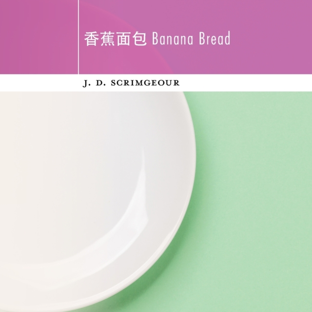 Banana Bread: Mandarin Pandemic Diary - J. D. Scrimgeour