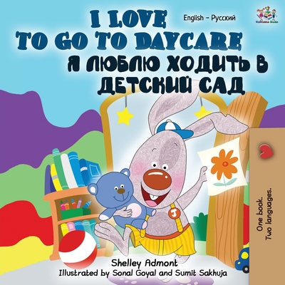 I Love to Go to Daycare (English Russian Bilingual Book) - Shelley Admont