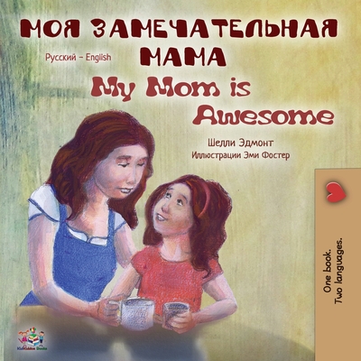 Coperta cărții 'My Mom is Awesome: Russian English Bilingual Book - Shelley Admont'