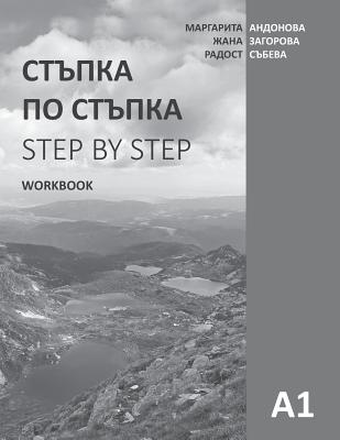 Step by Step: Bulgarian Language and Culture for Foreigners. Workbook (A1) - Margarita Andonova