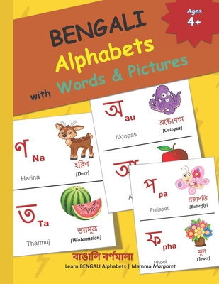 BENGALI Alphabets with Words & Pictures: বাঙালি বর্ণমালা BENGALI A - Mamma Margaret