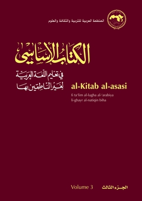 Al-Kitab Al-Asasi: Fi Ta'lim Al-Lugha Al-'Arabiya Li-Ghayr Al-Natiqin Biha. Volume 3 - El-said Badawi Et Al