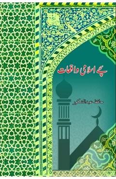 Coperta cărții 'Sachche Islami Waqiaat: (True Islamic Stories) - Hafiz Abdul Shakoor'