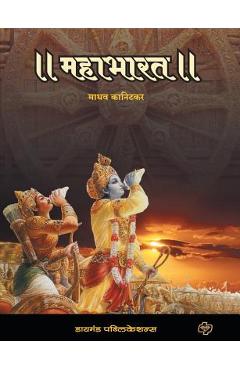 Poza produsului Mahabharat - Madhav Kanitkar