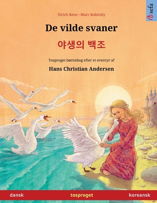 De vilde svaner - 야생의 백조 (dansk - koreansk) - Ulrich Renz