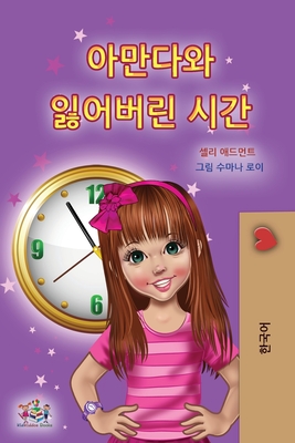 Coperta cărții 'Amanda and the Lost Time (Korean Children's Book) - Shelley Admont'