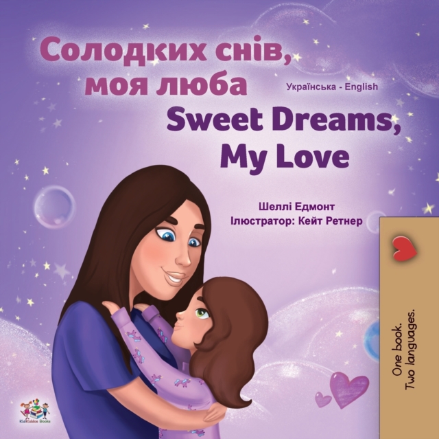 Sweet Dreams, My Love (Ukrainian English Bilingual Children's Book) - Shelley Admont