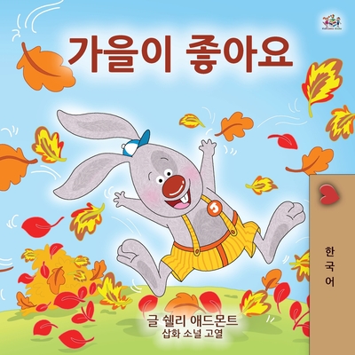 I Love Autumn (Korean Children's Book) - Shelley Admont