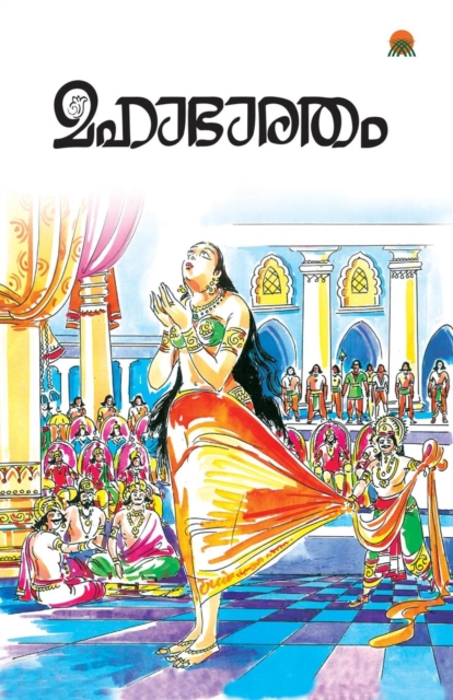 Mahabharatham - K. P. Balachandran