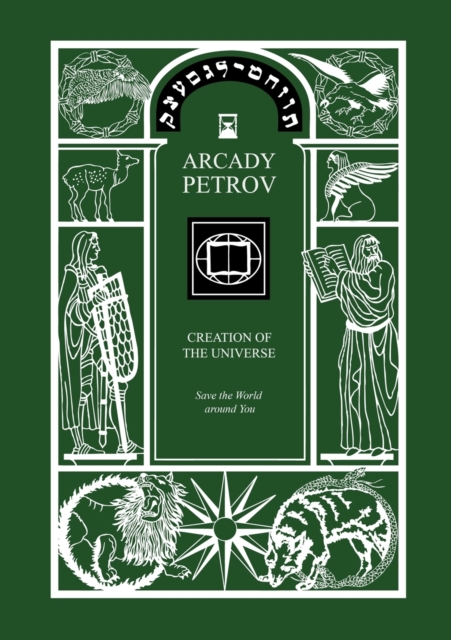 Save the World Around You (Trilogy: Creation of the Universe, Book 3) - Arcady Petrov