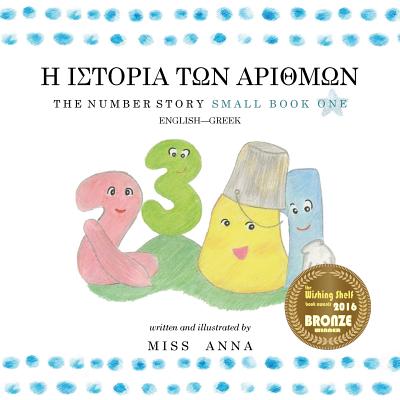 The Number Story 1 Η ΙΣΤΟΡΙΑ ΤΩΝ ΑΡΙΘΜΩΝ: Small Book One Eng - Anna 